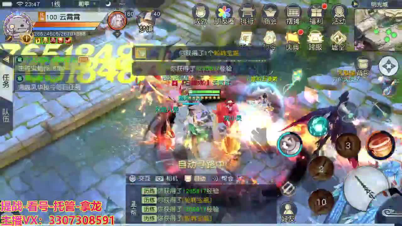 接H舞阳指挥教学 第5段