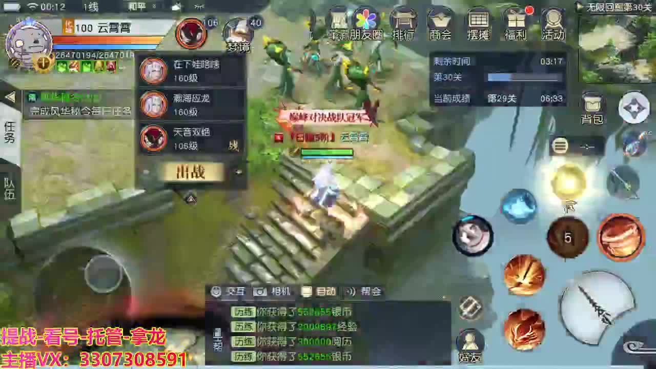 接H舞阳指挥教学 第6段