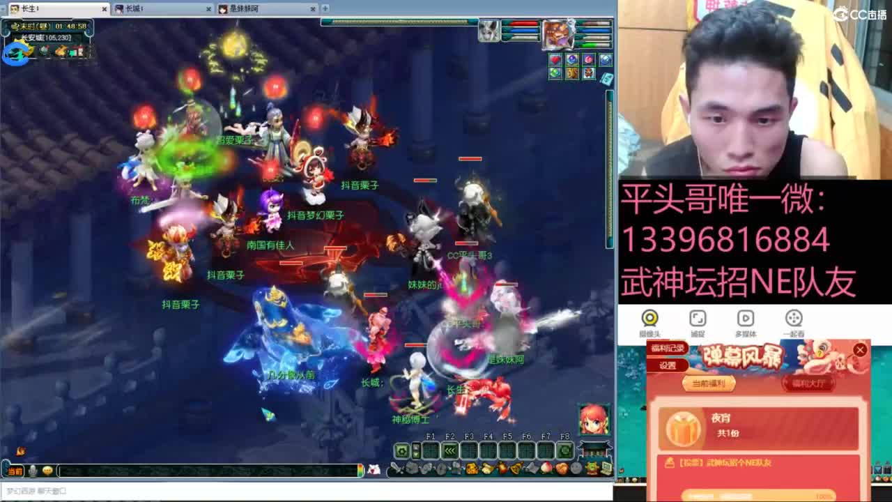 总冠军招队友 第1段