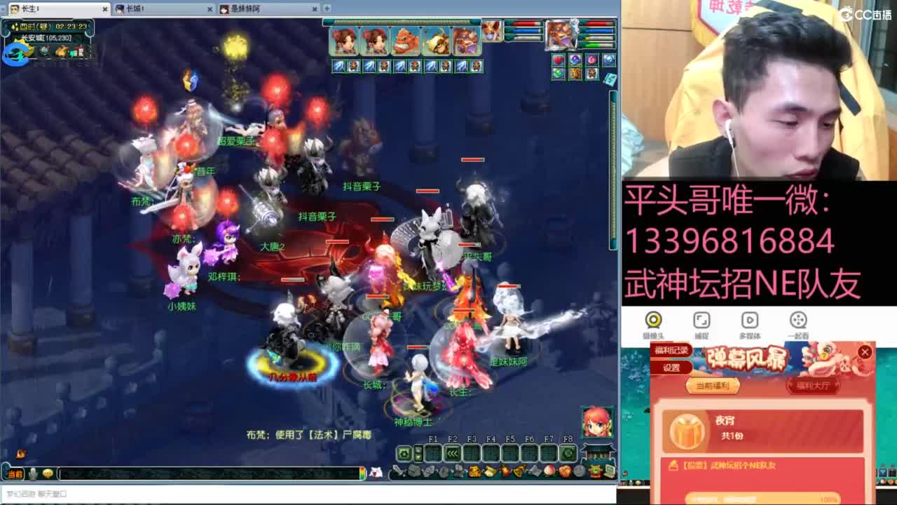 总冠军招队友 第2段