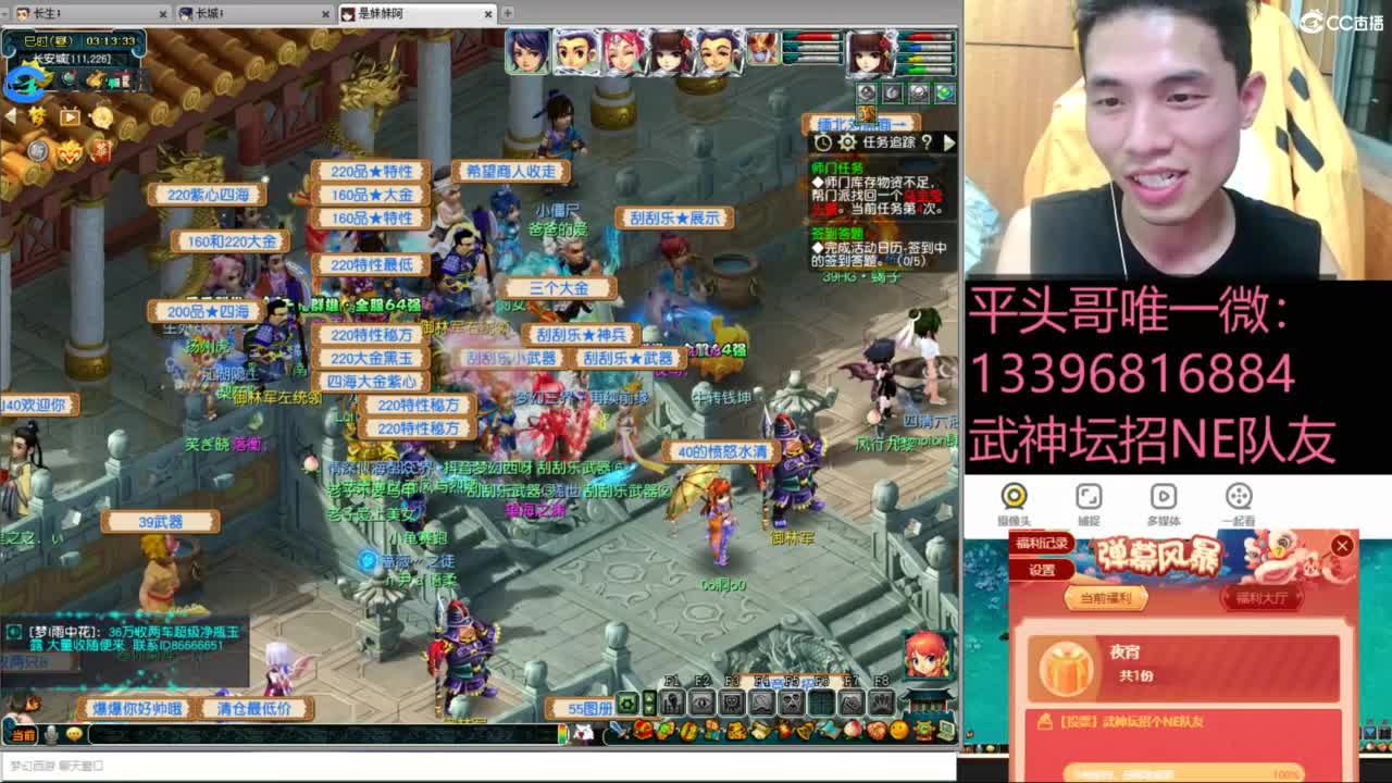 总冠军招队友 第4段