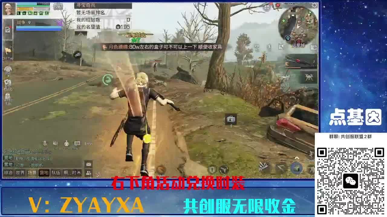 共创服时装兑换秒到！ 第4段