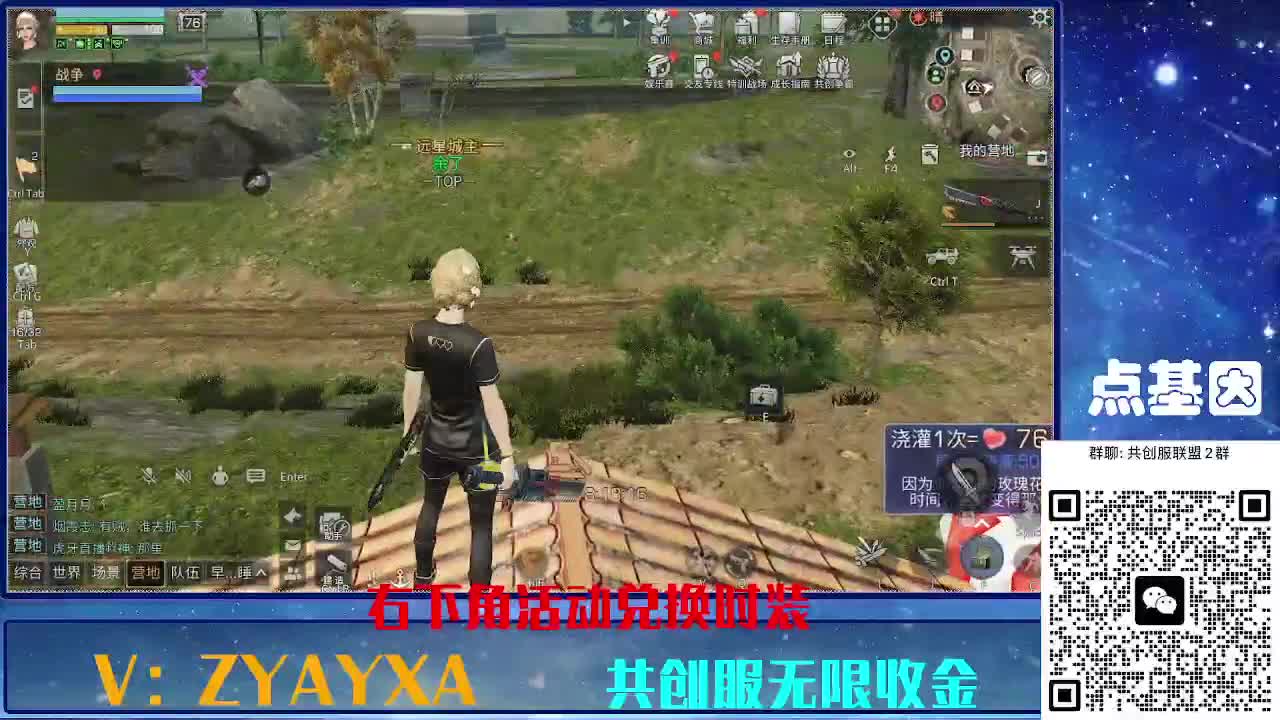 共创服时装兑换秒到！ 第5段