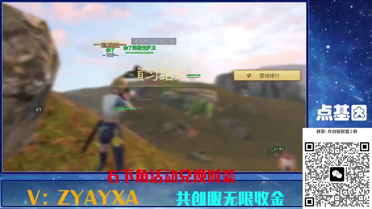 共创服时装兑换秒到！ 第8段