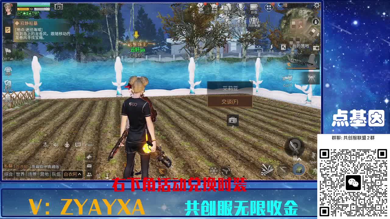 共创服时装兑换秒到！ 第12段