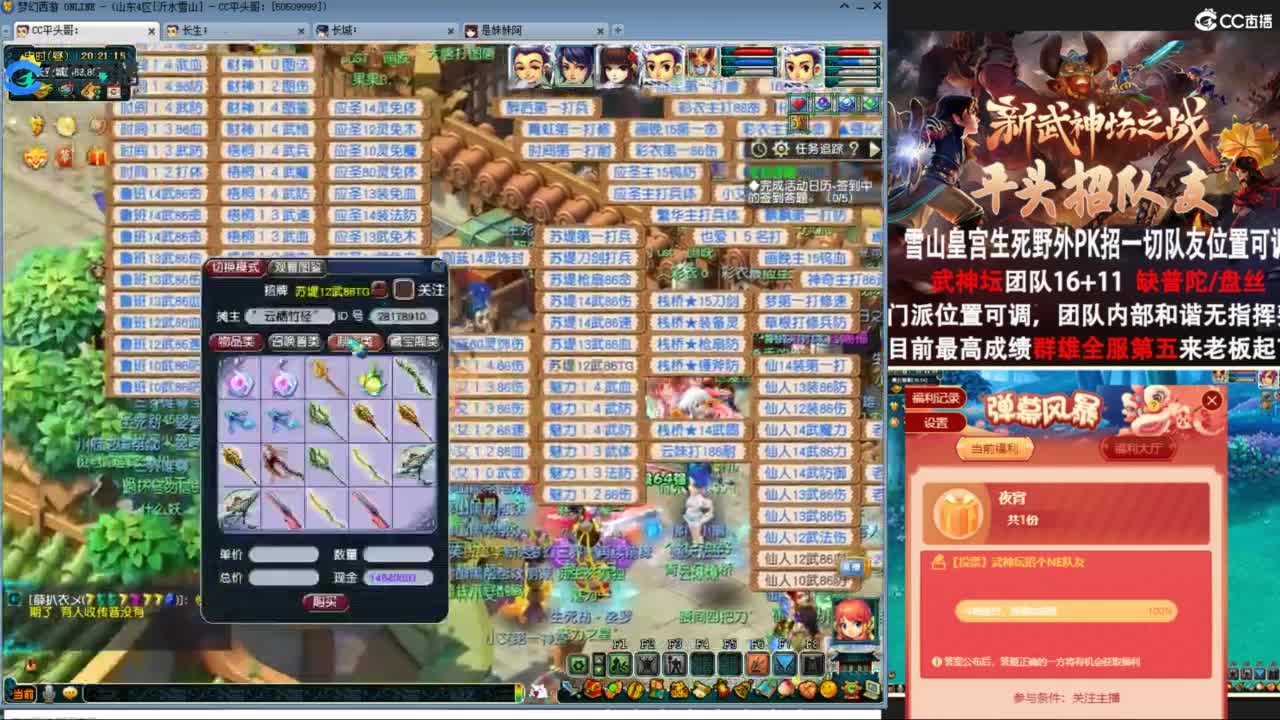 总冠军招队友 第2段