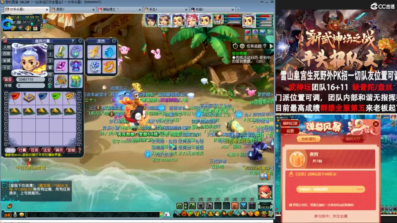 总冠军招队友 第3段