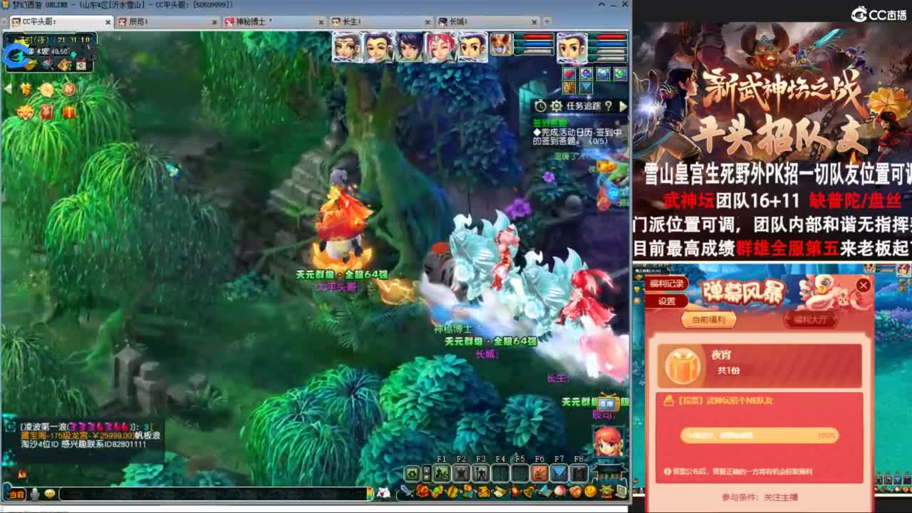 总冠军招队友 第4段