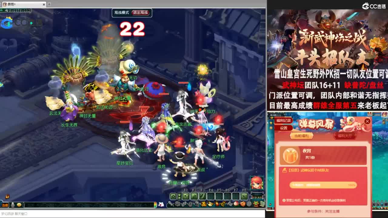 总冠军招队友 第5段