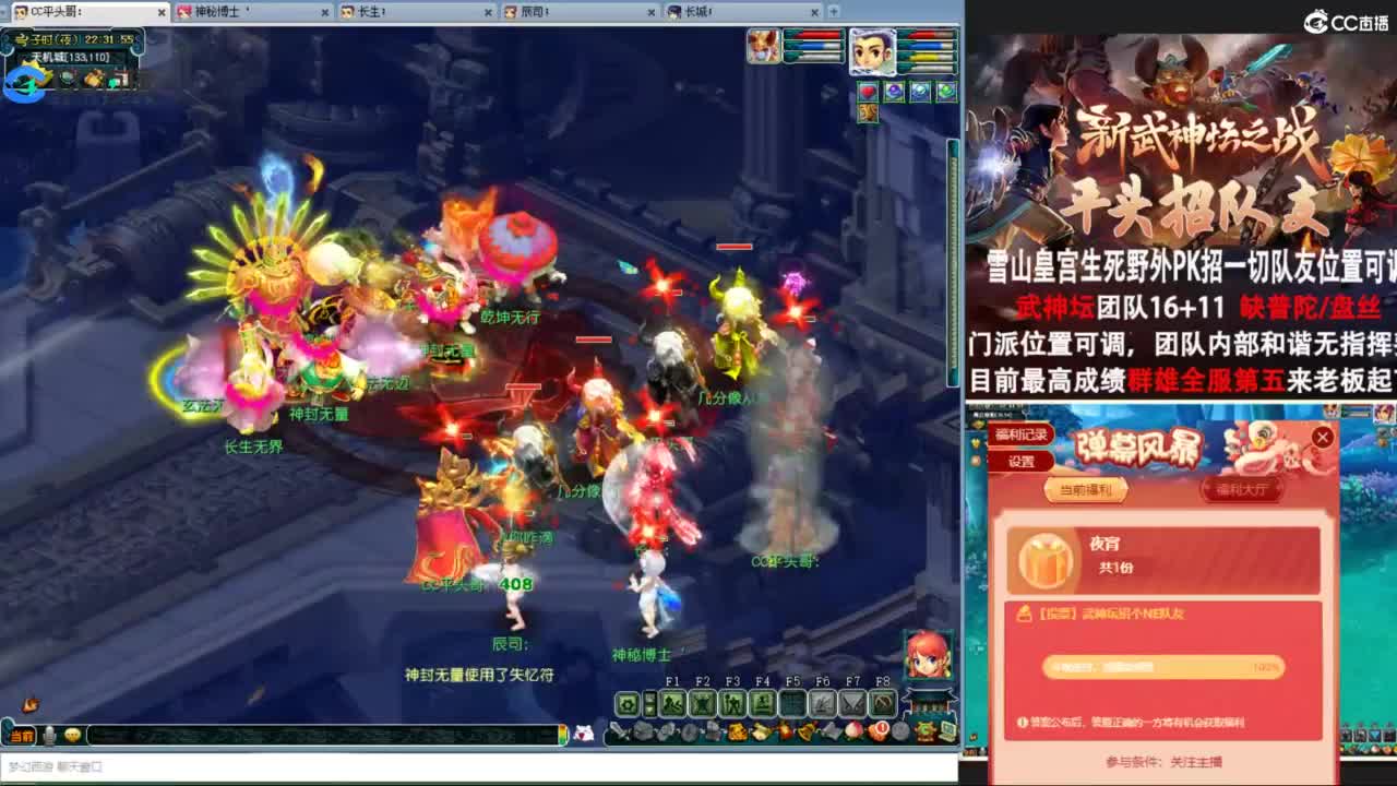 总冠军招队友 第6段