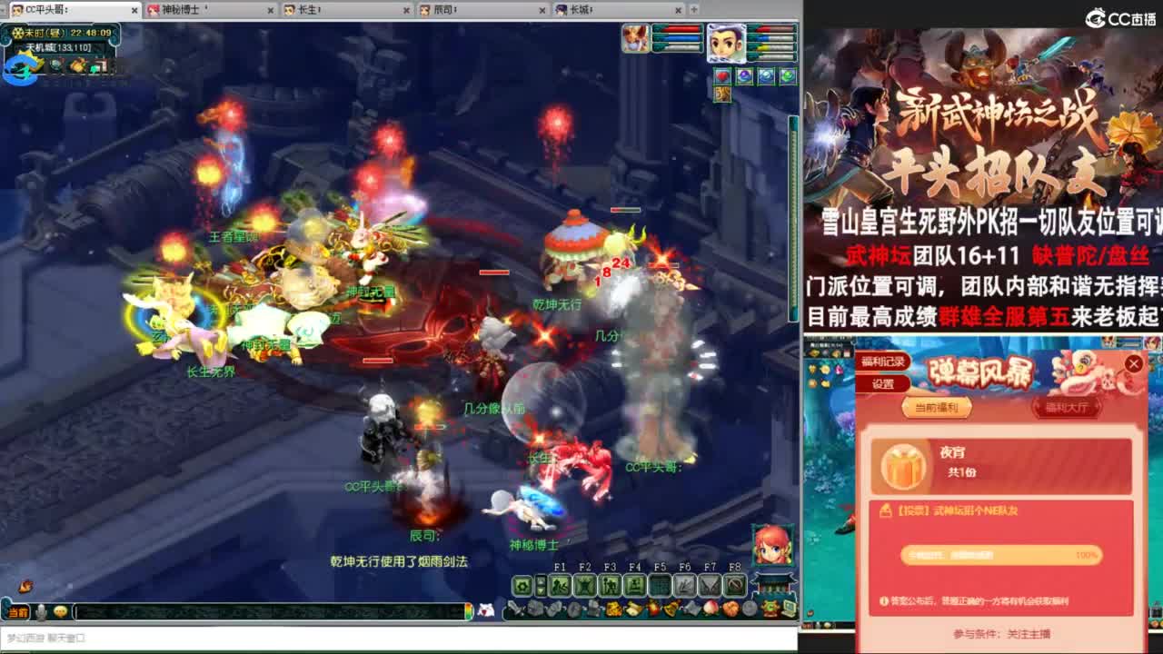 总冠军招队友 第7段