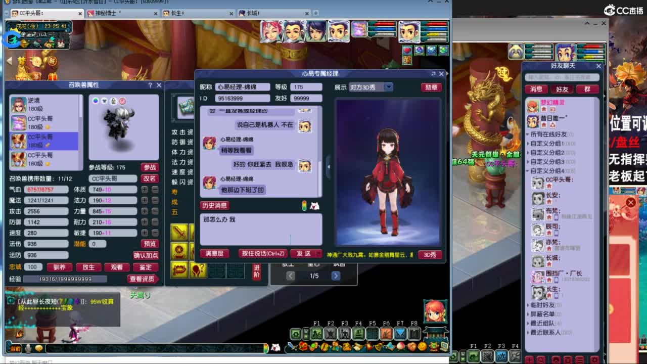 总冠军招队友 第8段