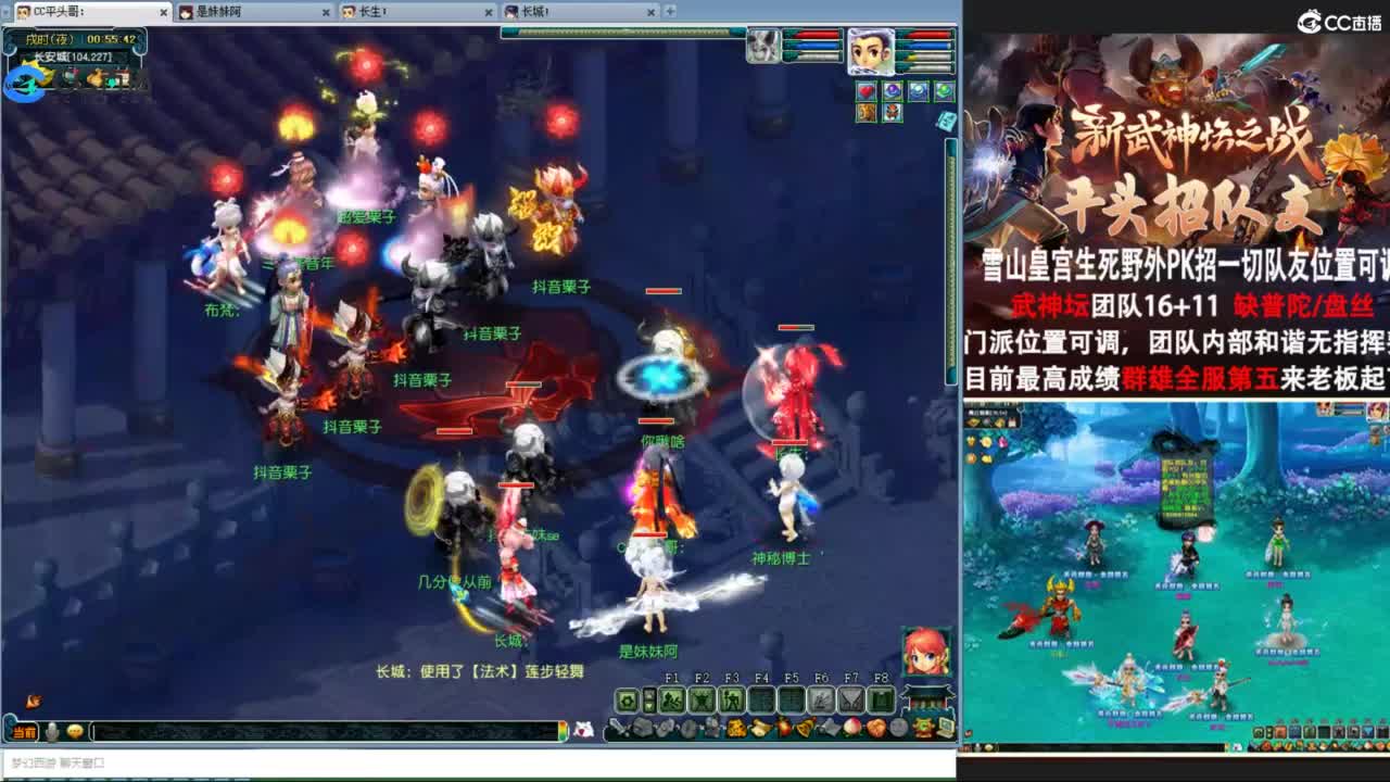 总冠军招队友 第11段