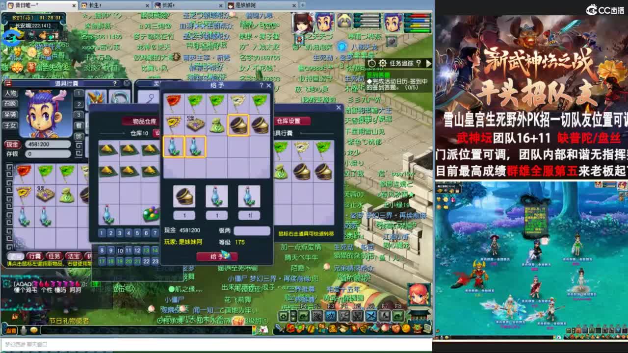 总冠军招队友 第12段