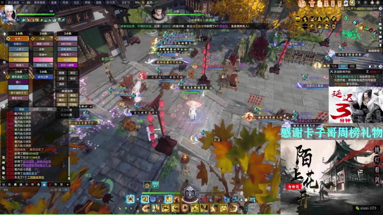 挑灯看剑收人 第2段