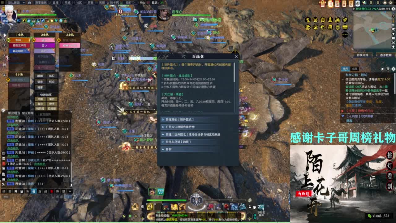 挑灯看剑收人 第4段