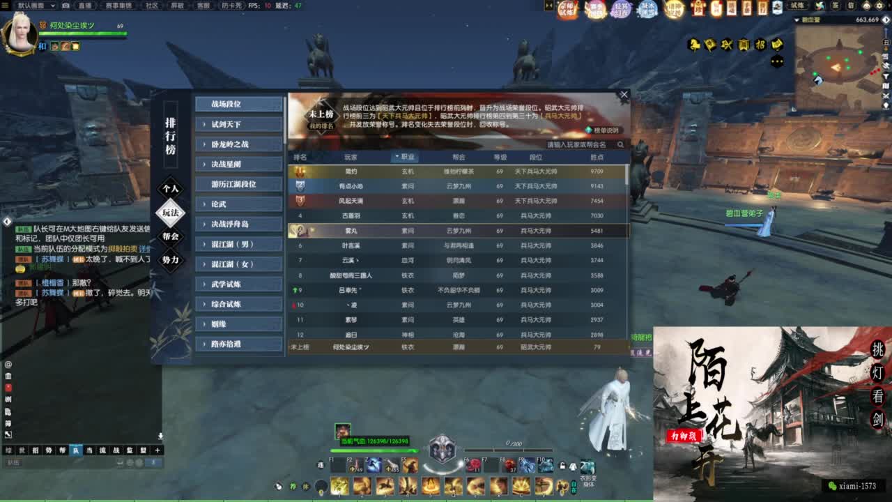 挑灯看剑收人 第7段