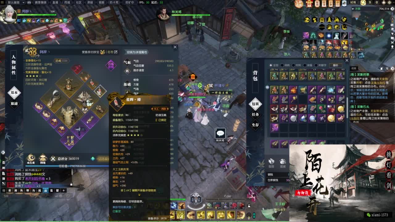 挑灯看剑收人 第9段