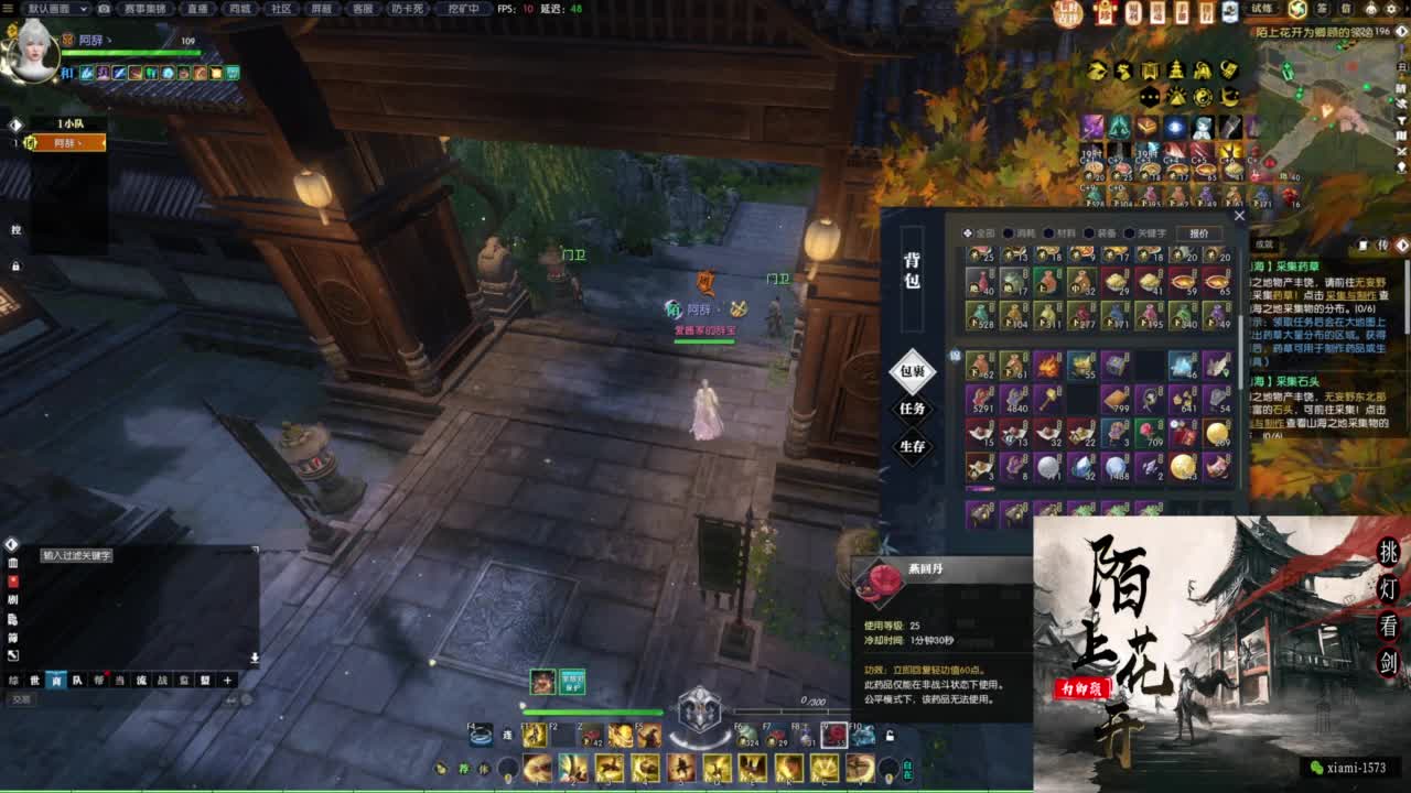 挑灯看剑收人 第11段