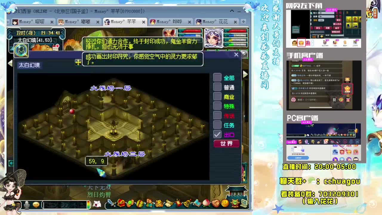 175大唐+凌波5X神器 第1段