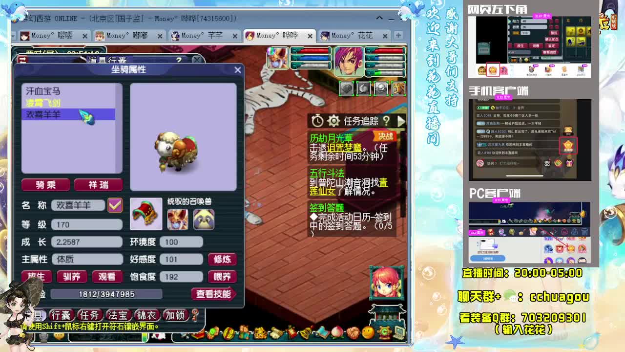 175大唐+凌波5X神器 第6段