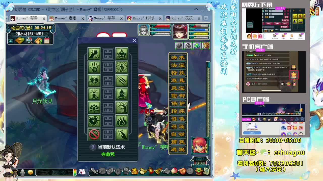 175大唐+凌波5X神器 第7段