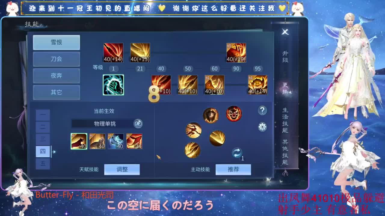 10w攻击战狂再体验 第3段