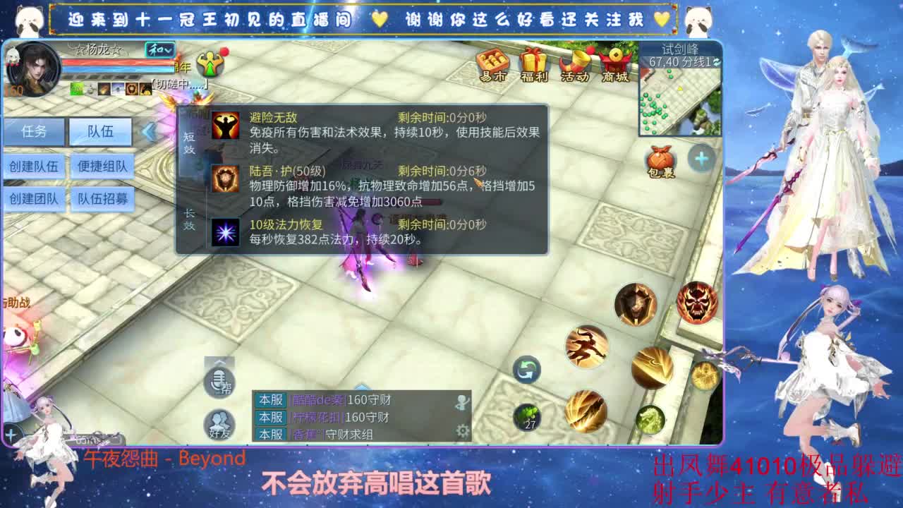 10w攻击战狂再体验 第7段