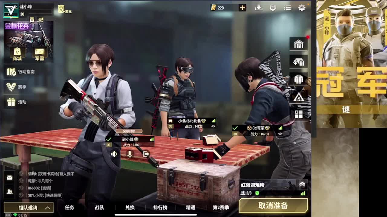 加油 第9段
