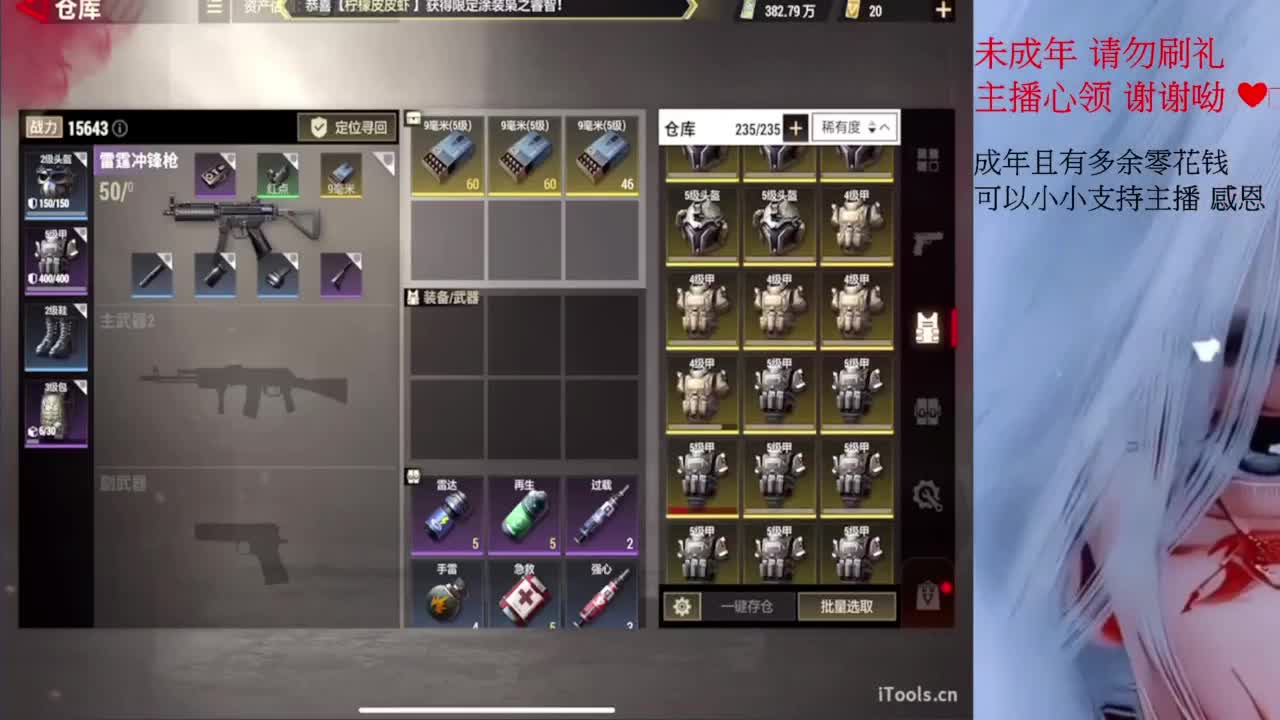 超凡之夜~ 第1段