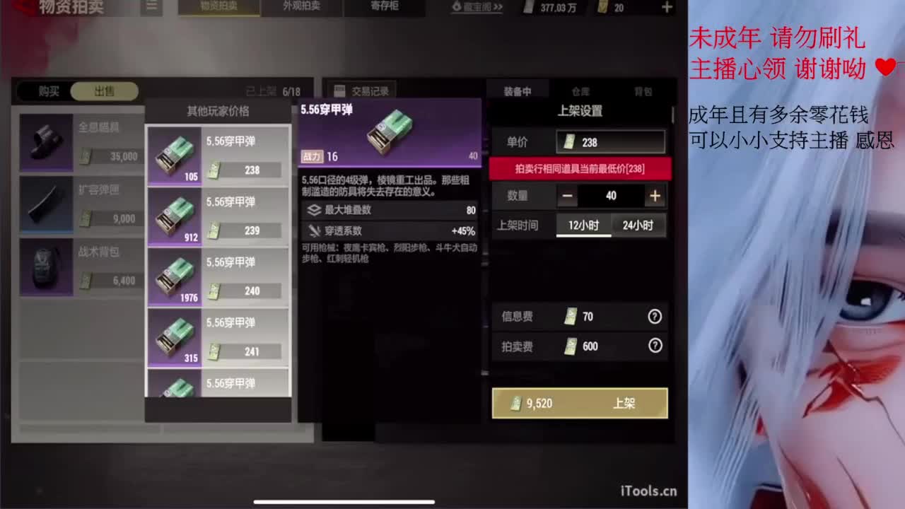 超凡之夜~ 第2段