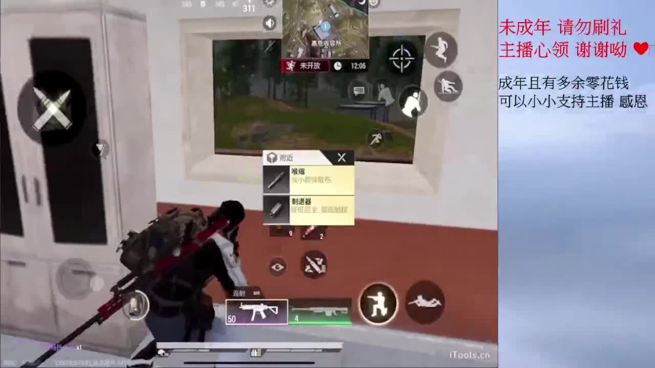 超凡之夜~ 第4段