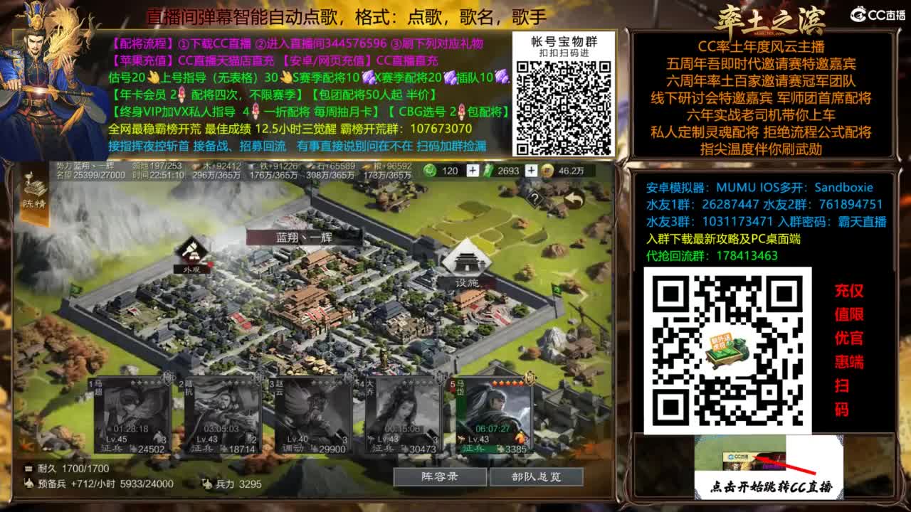 配将开荒指挥打宝一条龙 第1段