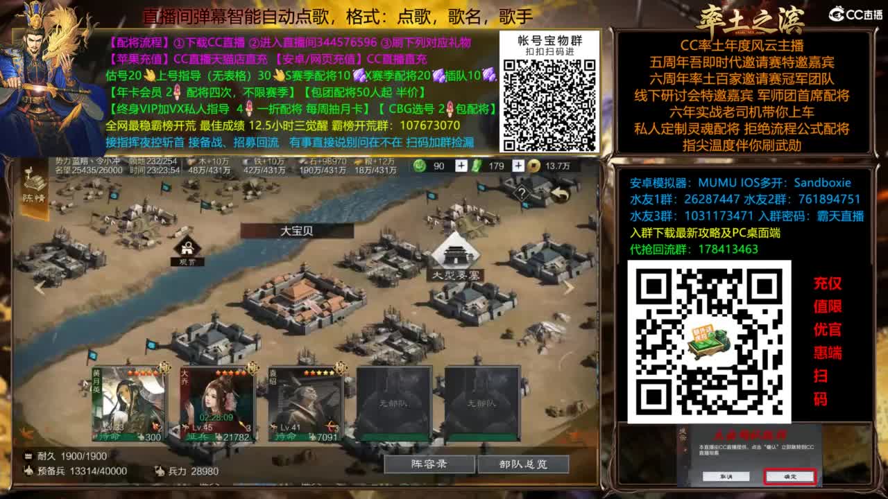 配将开荒指挥打宝一条龙 第2段