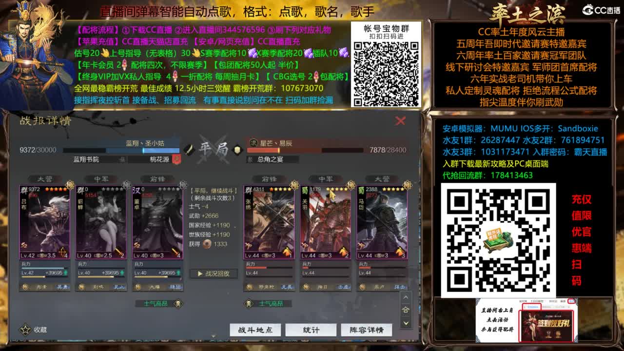 配将开荒指挥打宝一条龙 第7段