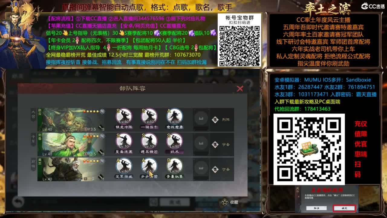 配将开荒指挥打宝一条龙 第8段