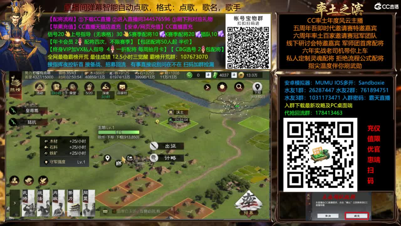 配将开荒指挥打宝一条龙 第9段