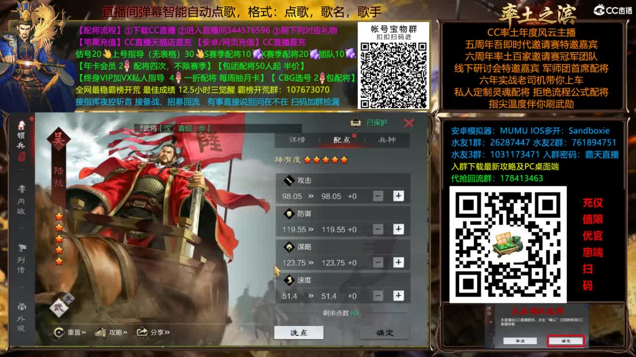 配将开荒指挥打宝一条龙 第11段