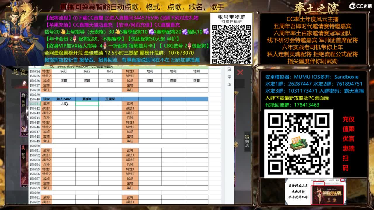 配将开荒指挥打宝一条龙 第13段
