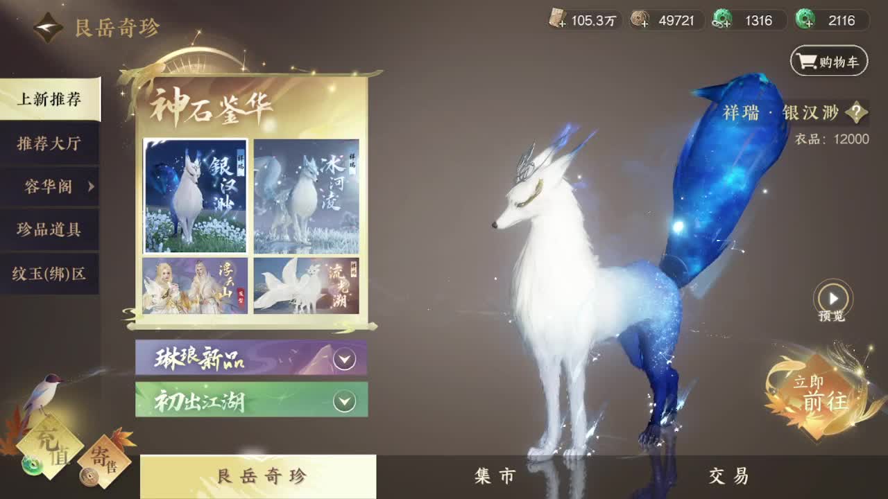 粉丝少 好下手 第1段