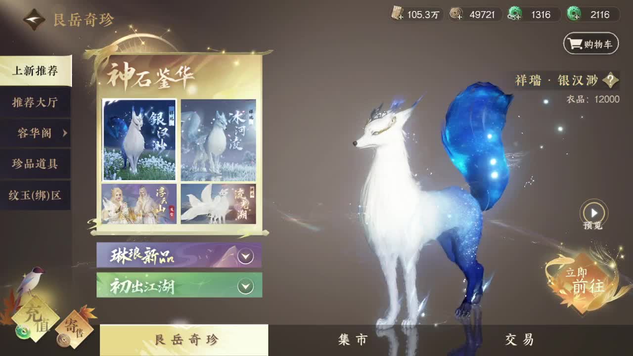 粉丝少 好下手 第3段