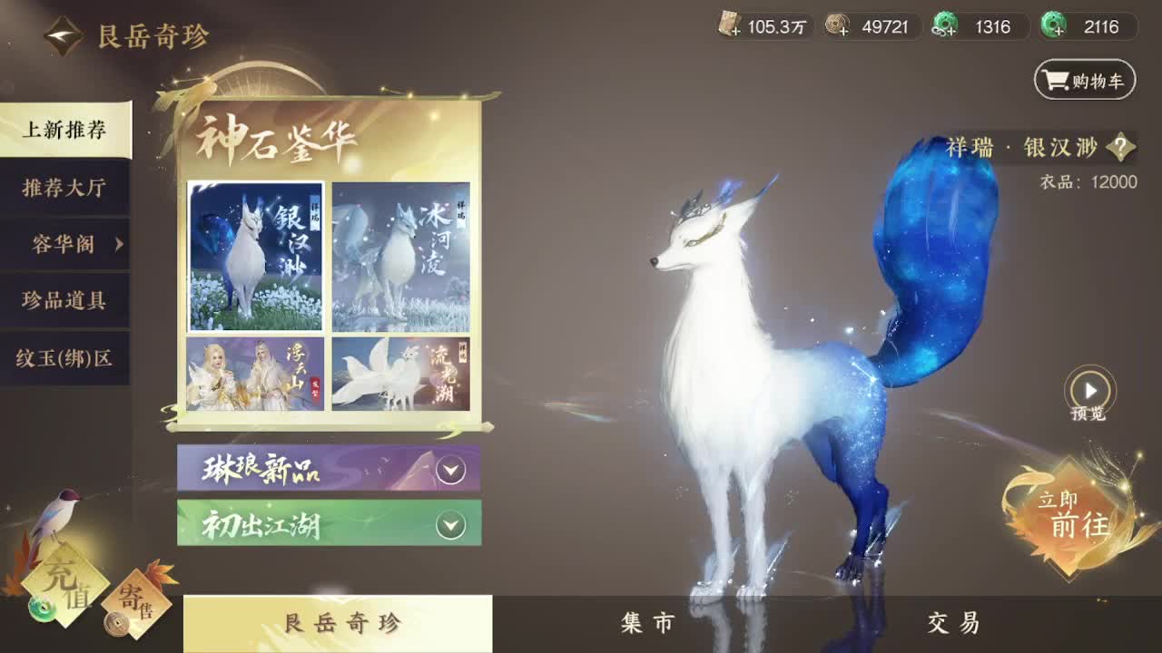 粉丝少 好下手 第4段