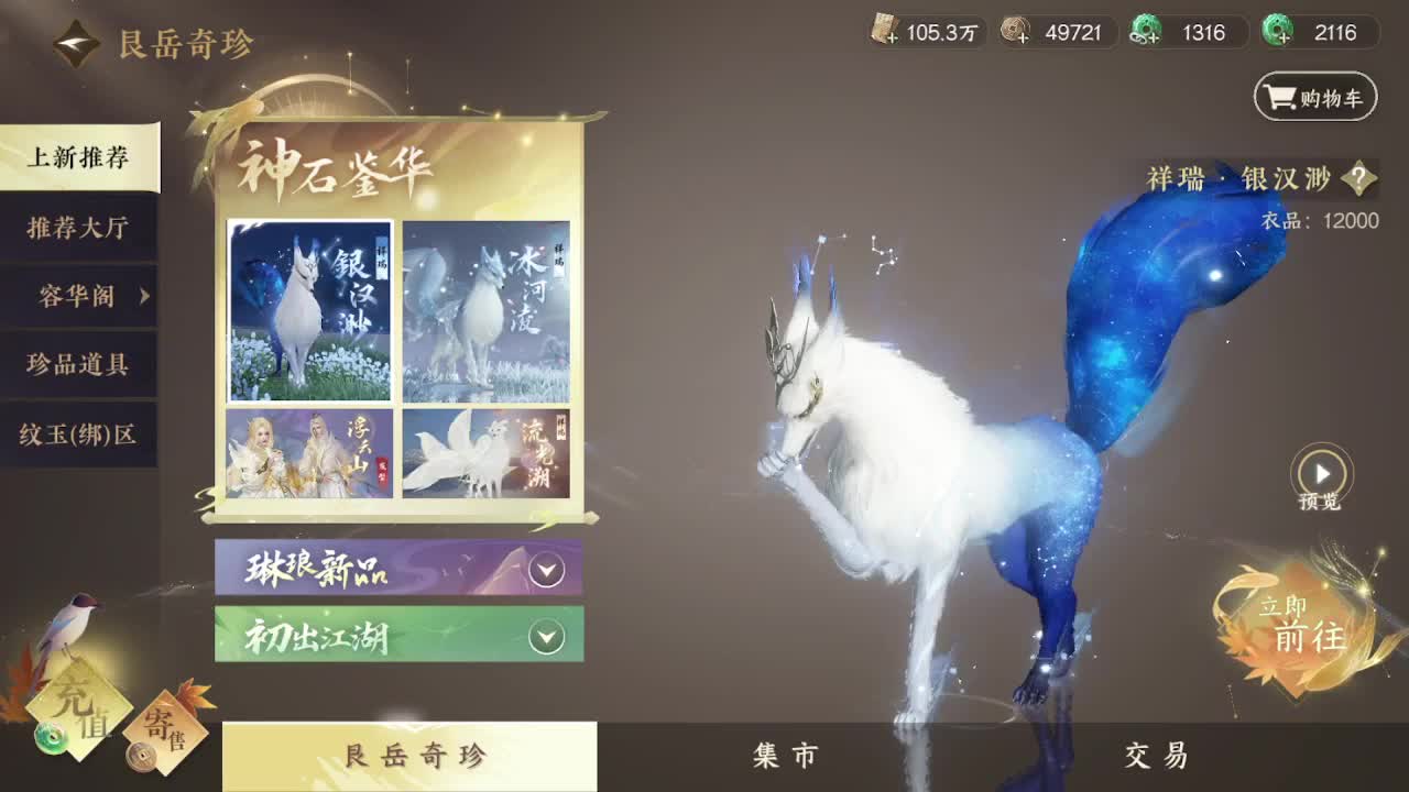 粉丝少 好下手 第5段