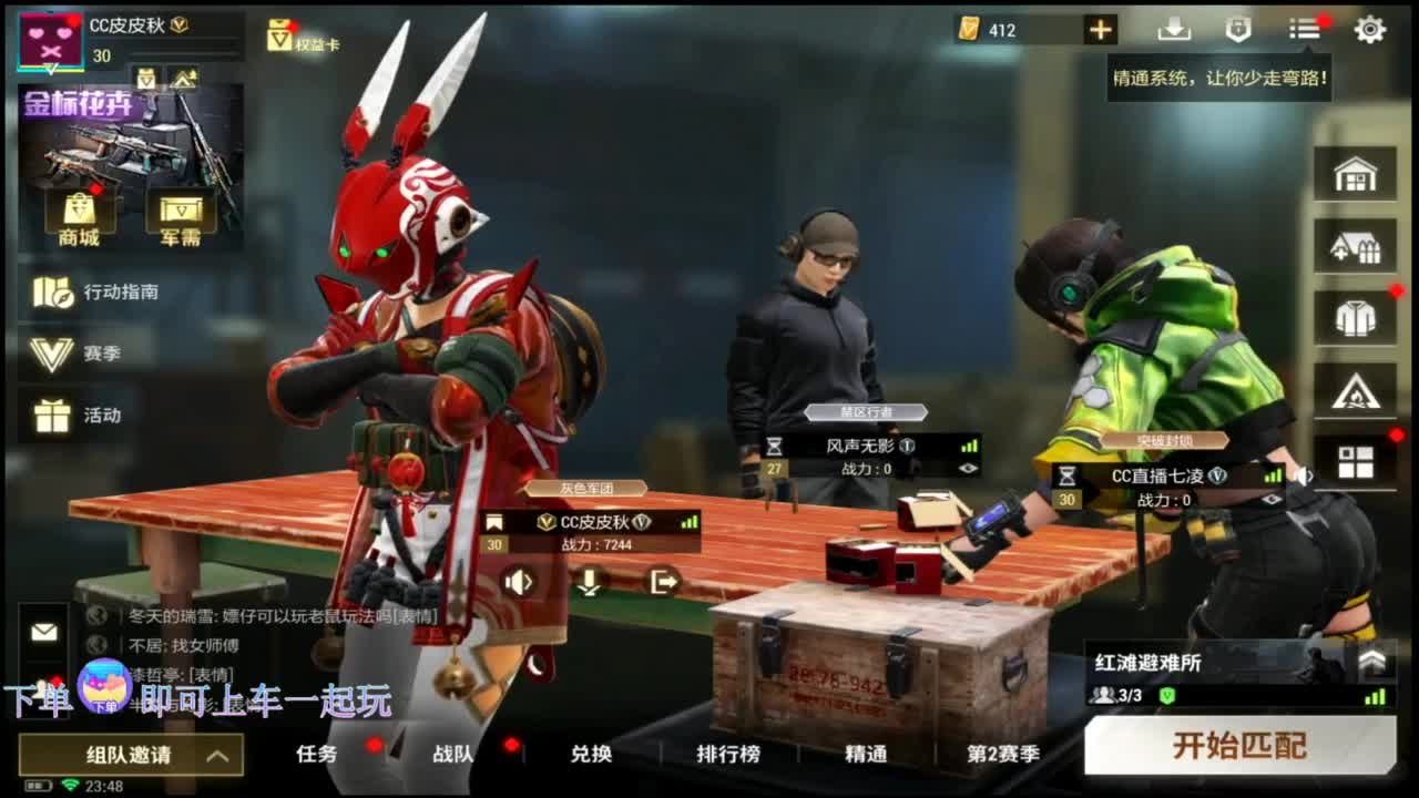 在线带粉~ 第10段