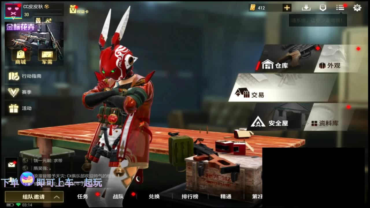 在线带粉~ 第17段