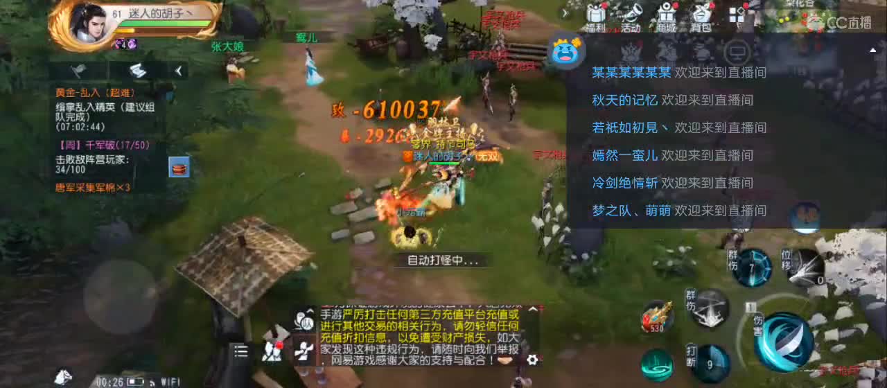 免费送点赞支持一下【谢谢大家】 第1段