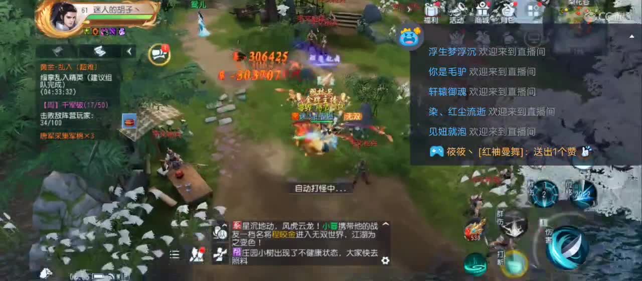 免费送点赞支持一下【谢谢大家】 第6段