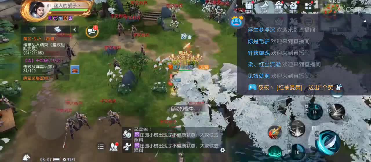 免费送点赞支持一下【谢谢大家】 第7段