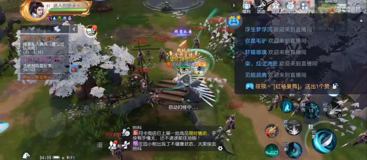 免费送点赞支持一下【谢谢大家】 第9段