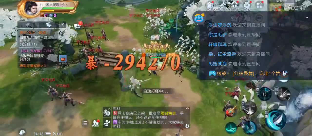 免费送点赞支持一下【谢谢大家】 第10段